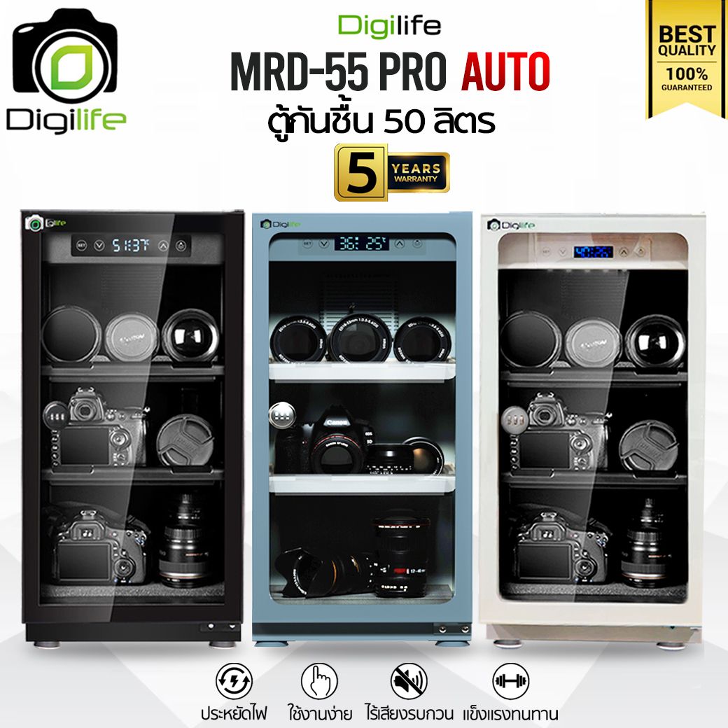 Digilife Dry Cabinet MRD-55 Pro - ออโต้ - ตู้กันชื้น 50 ลิตร 50L