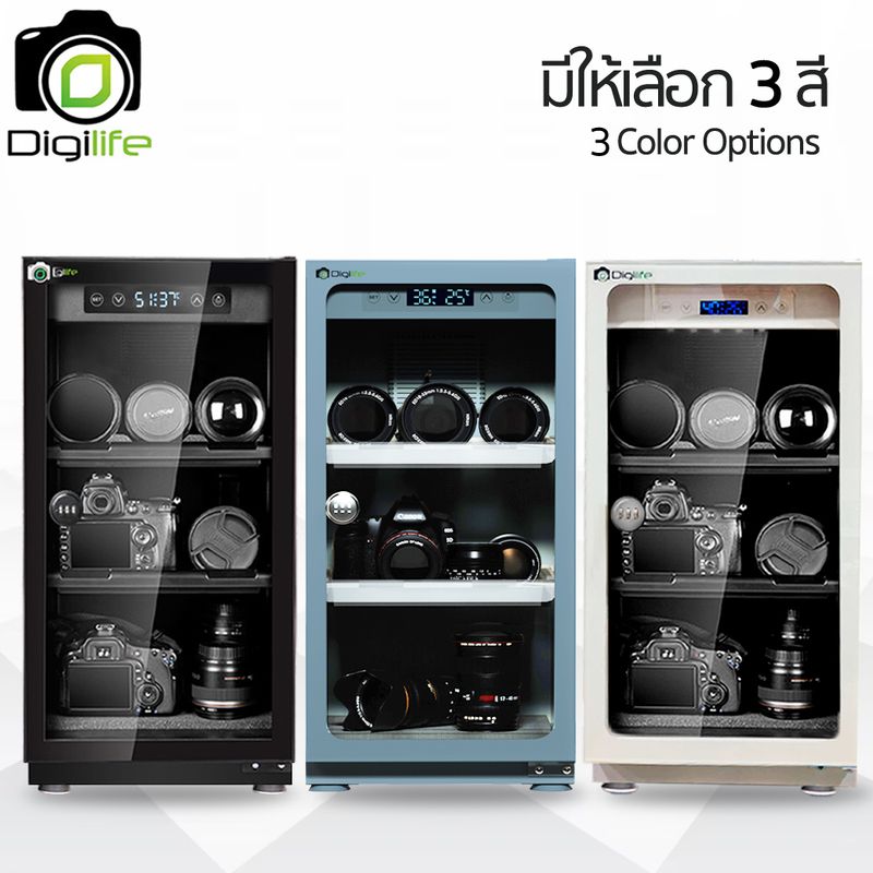 Digilife Dry Cabinet MRD-55 Pro - ออโต้ - ตู้กันชื้น 50 ลิตร 50L
