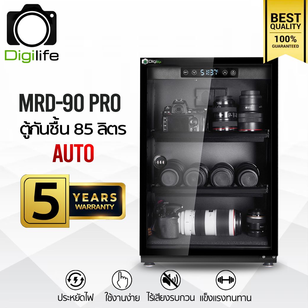 Digilife Dry Cabinet MRD-90 Pro ออโต้ - ตู้กันชื้น 85ลิตร 85L - รับประกัน Digilife Thailand 5ปี