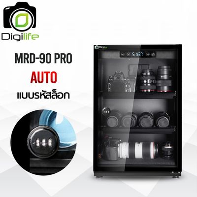 Digilife Dry Cabinet MRD-90 Pro ออโต้ - ตู้กันชื้น 85ลิตร 85L - รับประกัน Digilife Thailand 5ปี