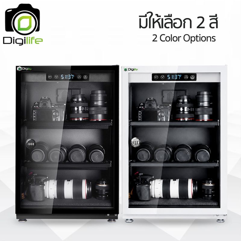 Digilife Dry Cabinet MRD-90 Pro - ออโต้ - ตู้กันชื้น 85ลิตร 85L