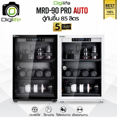 Digilife Dry Cabinet MRD-90 Pro - ออโต้ - ตู้กันชื้น 85ลิตร 85L