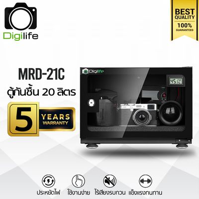 Digilife Dry Cabinet MRD-21C แมนนวล - ตู้กันชื้น 20 ลิตร 20L - รับประกันร้าน Digilife Thailand 5ปี