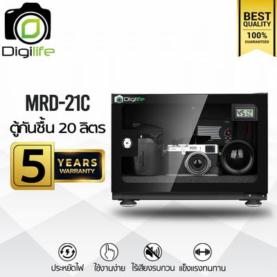Digilife Dry Cabinet MRD-21C แมนนวล - ตู้กันชื้น 20 ลิตร 20L - รับประกันร้าน Digilife Thailand 5ปี Digilife Dry Cabinet MRD-21C แมนนวล - ตู้กันชื้น 20 ลิตร 20L - รับประกันร้าน Digilife Thailand 5ปี