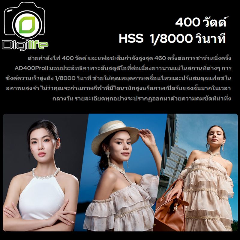 Godox Flash AD400ProII 400W - TTL, HSS, Lithium Battery - Bowen Mount