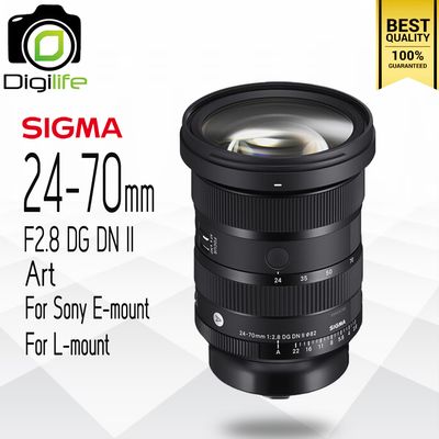 Sigma Lens 24-70 mm. F2.8 DG DN II (Art) For Sony E, FE - ประกันร้าน Digilife Thailand 1ปี Sigma Lens 24-70 mm. F2.8 DG DN II (Art) For Sony E, FE - ประกันร้าน Digilife Thailand 1ปี
