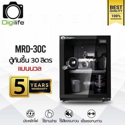 Digilife Dry Cabinet MRD-30C แมนนวล - ตู้กันชื้น 30 ลิตร 30L - รับประกันร้าน Digilife Thailand 5 ปี Digilife Dry Cabinet MRD-30C แมนนวล - ตู้กันชื้น 30 ลิตร 30L - รับประกันร้าน Digilife Thailand 5 ปี