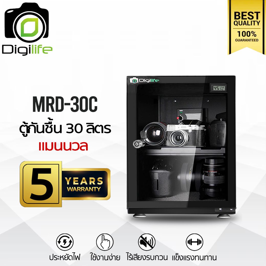Digilife Dry Cabinet MRD-30C แมนนวล - ตู้กันชื้น 30 ลิตร 30L - รับประกันร้าน  Digilife Thailand 5 ปี