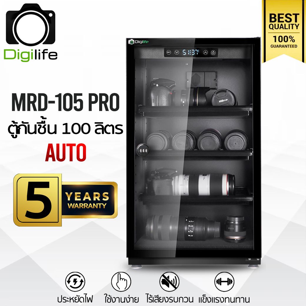 Digilife Dry Cabinet MRD-105 Pro ออโต้ - ตู้กันชื้น 100L - รับประกัน Digilife Thailand 5ปี