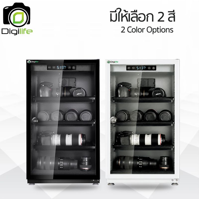 Digilife Dry Cabinet MRD-105 Pro - ออโต้ - ตู้กันชื้น 100 ลิตร 100L