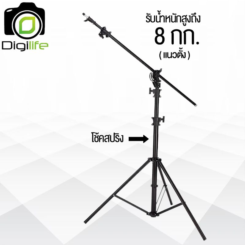 Light Stand Boom M1 ( วัสดุอลูมิเนียมอัลลอยด์ ) - รับน้ำหนัก 8กก. - สูงสุด 350 ซม. ขาบูม