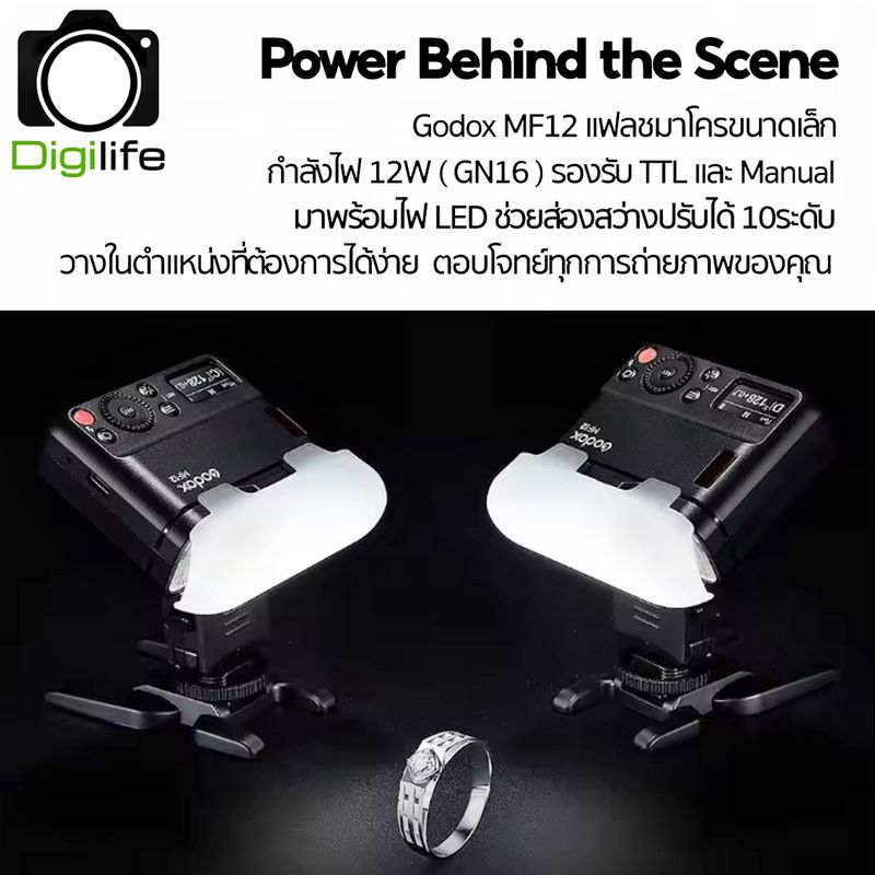 Godox Flash MF12 TTL Macro Flash ต่อกับวงแหวนได้สูงสุดถึง 6 ตัว - รับประกันศูนย์ Godox Thailand 3ปี