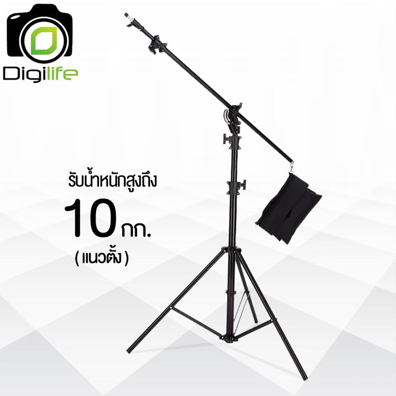 Light Stand Boom M2 ( วัสดุเหล็กกล้า ) - รับน้ำหนัก 10กก. - สูงสุด 350 ซม. ขาบูม