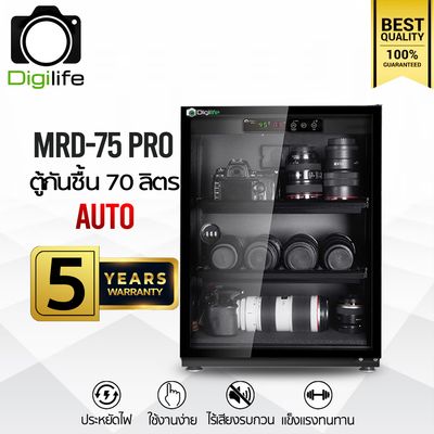 Digilife Dry Cabinet MRD-75 Pro ออโต้ - ตู้กันชื้น 70 ลิตร 70L - รับประกัน Digilife Thailand 5ปี Digilife Dry Cabinet MRD-75 Pro ออโต้ - ตู้กันชื้น 70 ลิตร 70L - รับประกัน Digilife Thailand 5ปี