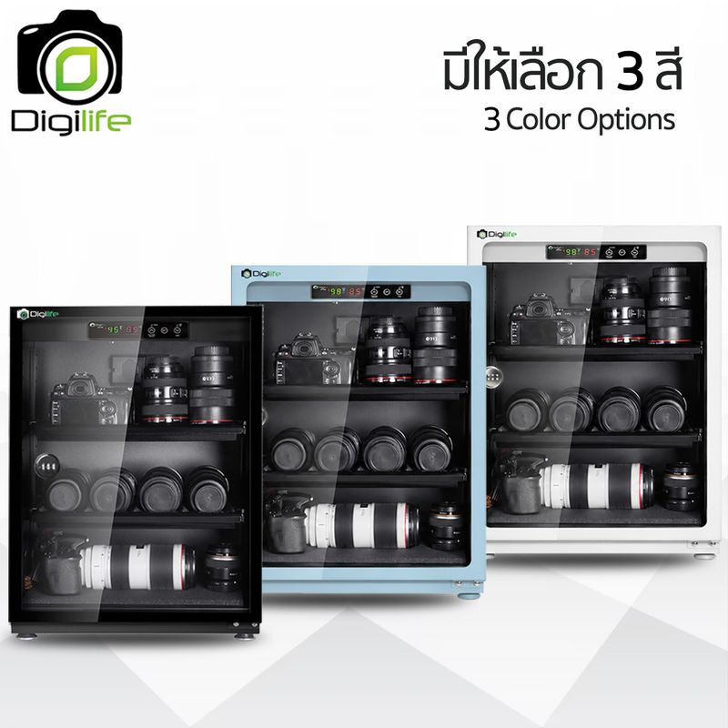 Digilife Dry Cabinet MRD-75 Pro - ออโต้ - ตู้กันชื้น 70 ลิตร 70L