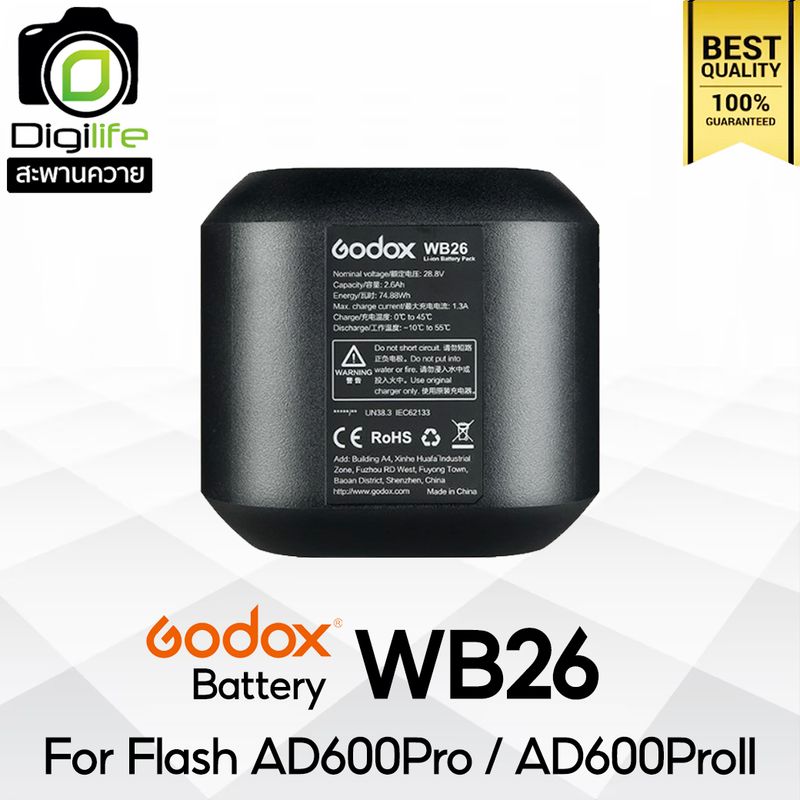 Godox Battery WB26 For AD600Pro, AD600ProII