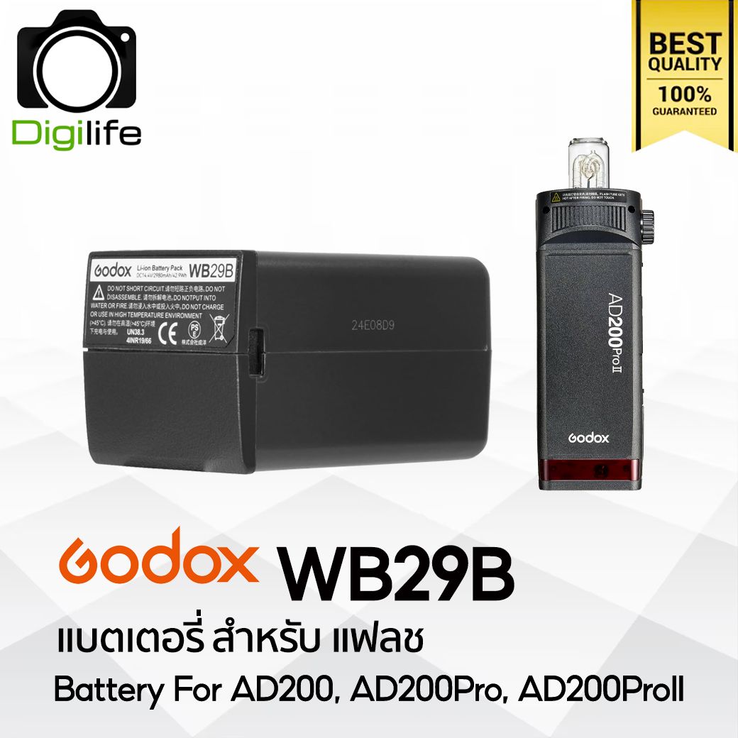 Godox Battery WB29B For Flash AD200, AD200Pro, AD200ProII