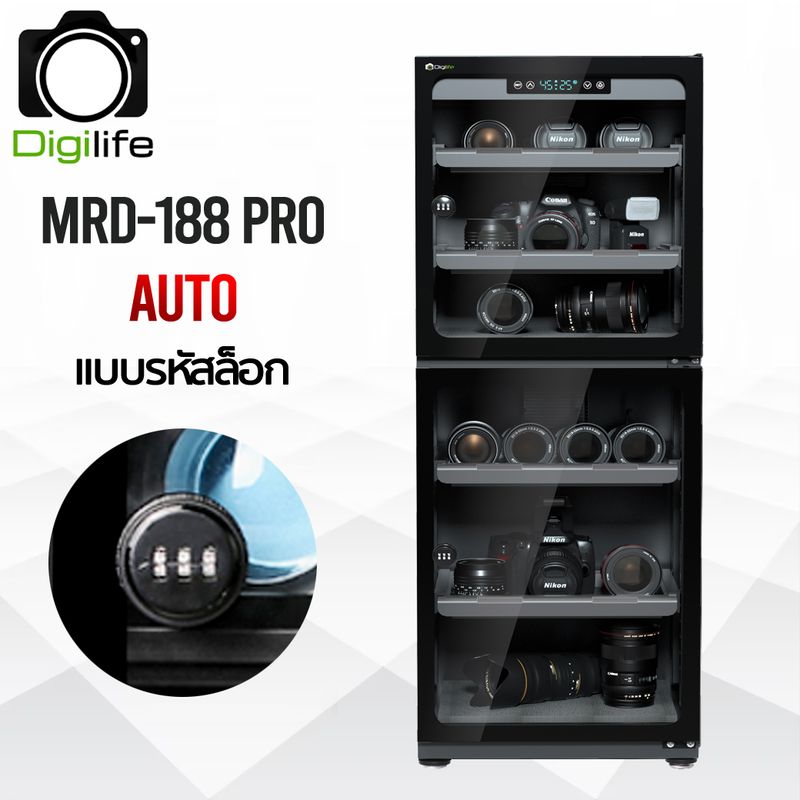 Digilife Dry Cabinet MRD-188 Pro ออโต้ -แถมไม้เซลฟี่ 1ชิ้น- ตู้กันชื้น 160 ลิตร 160L - รับประกัน Digilife Thailand 5ปี