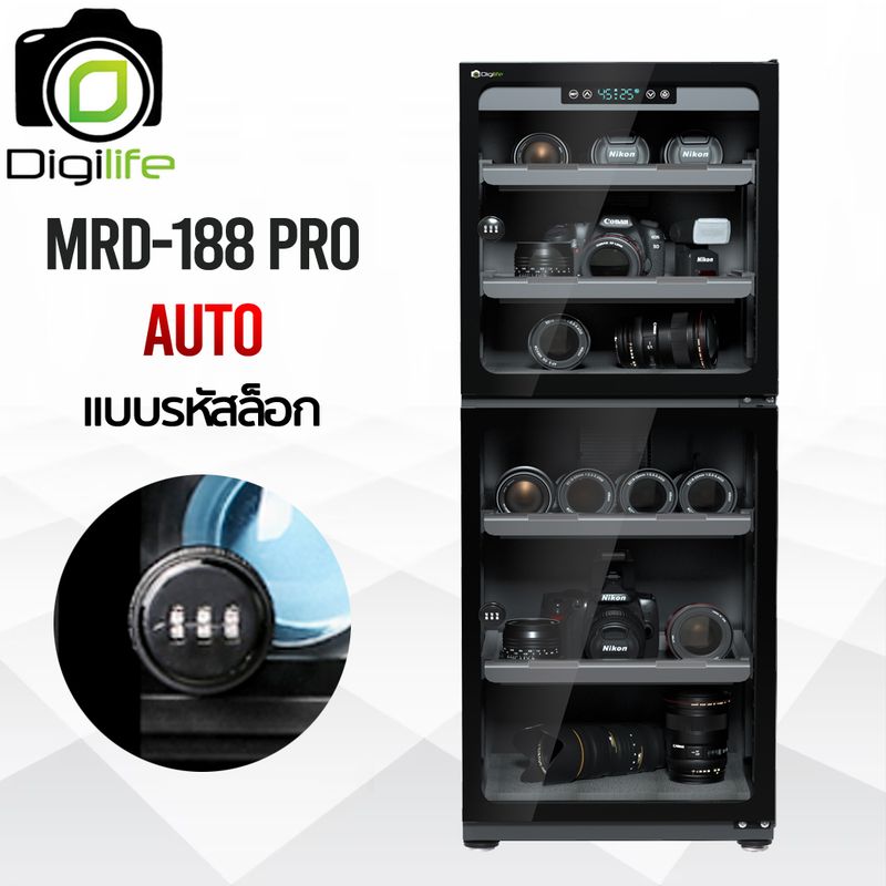Digilife Dry Cabinet MRD-188 Pro ออโต้ -แถมไม้เซลฟี่ 1ชิ้น- ตู้กันชื้น 160 ลิตร 160L - รับประกัน Digilife Thailand 5ปี