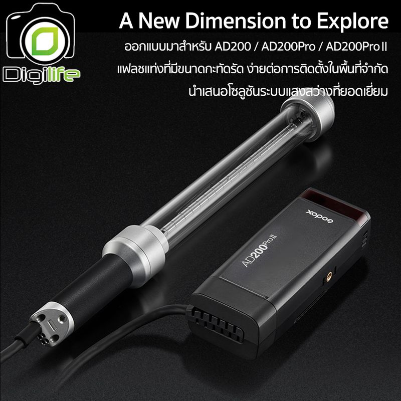 Godox AD-S200 Stick Flash Head for AD200, AD200Pro, AD200ProII - รับประกันศูนย์ Godox Thailand 3ปี
