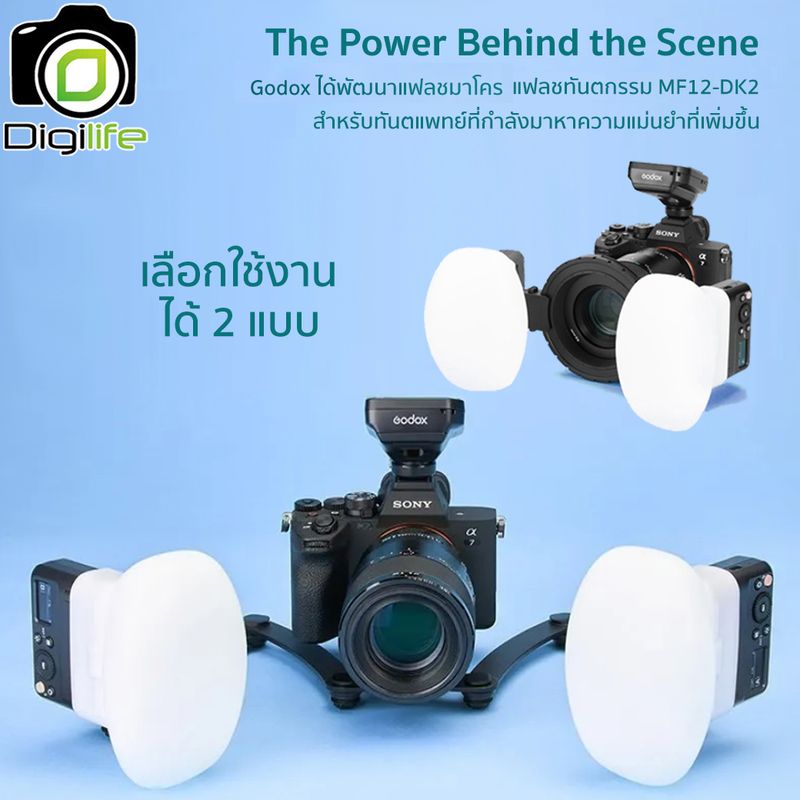 Godox Flash MF12 ( MF12-DK1, MF12-DK2, MF12-DK3, MF12-K2 ) Macro & Dental