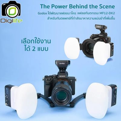 Godox Flash MF12 ( MF12-DK1, MF12-DK2, MF12-DK3, MF12-K2 ) Macro &amp; Dental