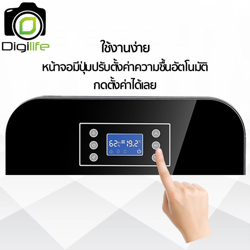 Digilife Dry Cabinet MRD-R3 ออโต้ - ตู้กันชื้น 30 ลิตร 30L - ประกันร้าน Digilife Thailand 5ปี