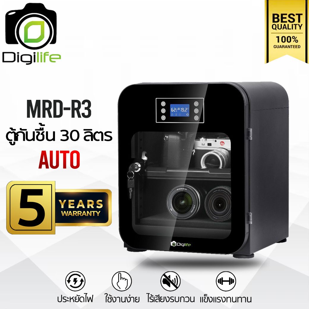 Digilife Dry Cabinet MRD-R3 ออโต้ - ตู้กันชื้น 30 ลิตร 30L - ประกันร้าน Digilife Thailand 5ปี