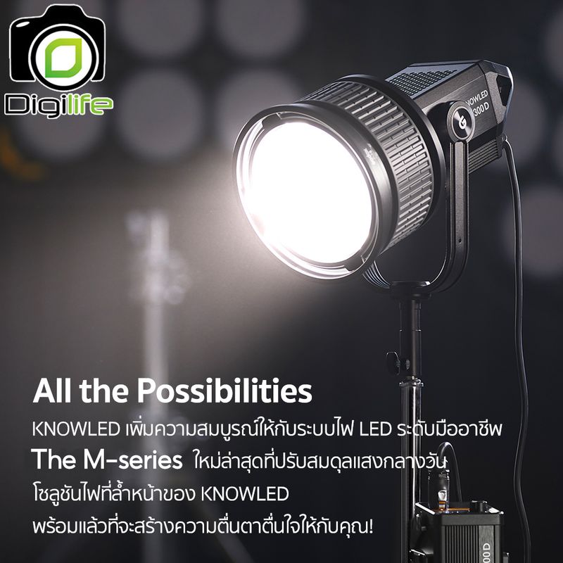 Godox LED M200D, M300D, M600D - KNOWLED, แสงขาว 5600K - Bowen Mount