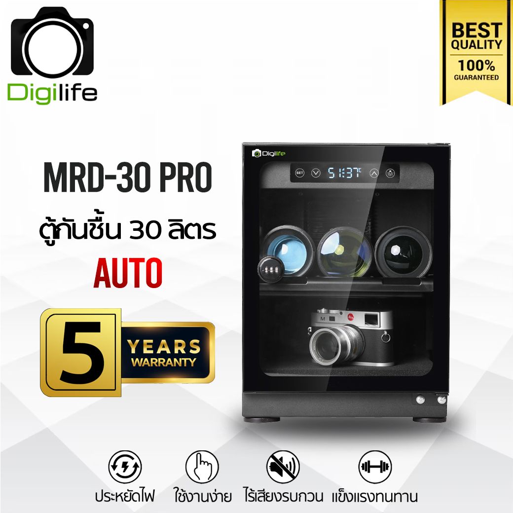 Digilife Dry Cabinet MRD-30 Pro ออโต้ - ตู้กันชื้น 30 ลิตร 30L - รับประกัน Digilife Thailand 5ปี
