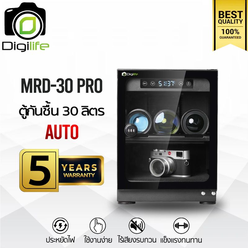 Digilife Dry Cabinet MRD-30 Pro ออโต้ - ตู้กันชื้น 30 ลิตร 30L - รับประกัน Digilife Thailand 5ปี Digilife Dry Cabinet MRD-30 Pro ออโต้ - ตู้กันชื้น 30 ลิตร 30L - รับประกัน Digilife Thailand 5ปี