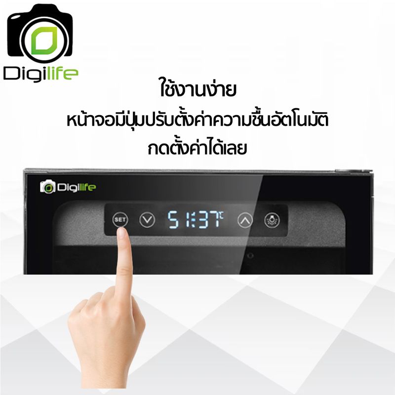 Digilife Dry Cabinet MRD-30 Pro ออโต้ - ตู้กันชื้น 30 ลิตร 30L - รับประกัน Digilife Thailand 5ปี