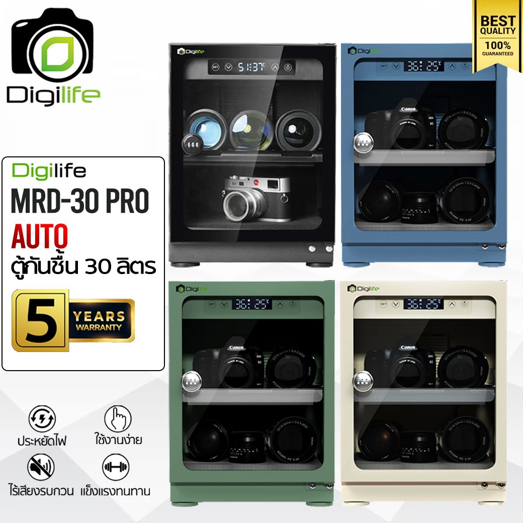 Digilife Dry Cabinet MRD-30 Pro - ออโต้ - ตู้กันชื้น 30 ลิตร 30L