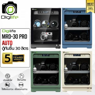Digilife Dry Cabinet MRD-30 Pro - ออโต้ - ตู้กันชื้น 30 ลิตร 30L