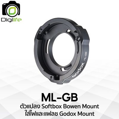 Godox Adapter ML-GB Godox To Bowen - อแดปเตอร์ สำหรับ Softbox Bowen ใส่ LED และ Flash Godox Mount