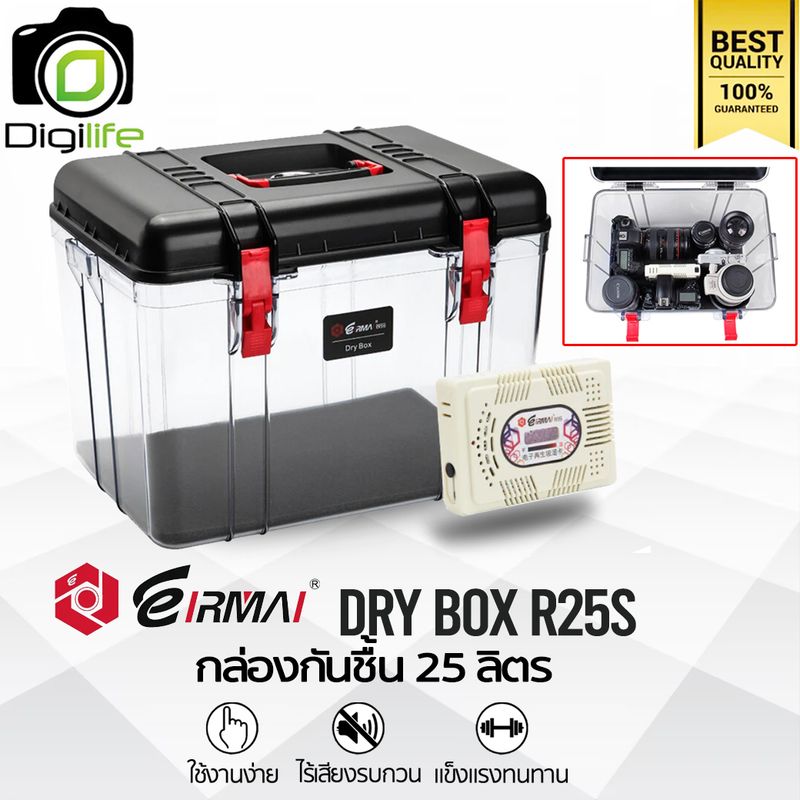 Eirmai Dry Box R25S กล่องกันชื้น 25 ลิตร Dry Cabinet 25L - รับประกันร้าน Digilife Thailand 7 วัน Eirmai Dry Box R25S กล่องกันชื้น 25 ลิตร Dry Cabinet 25L - รับประกันร้าน Digilife Thailand 7 วัน