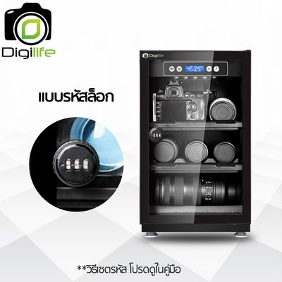 Digilife Dry Cabinet MRD-45 Pro , MRD-45M Pro , ออโต้ - ตู้กันชื้น 40 ลิตร 40L - รับประกัน Digilife Thailand 5ปี