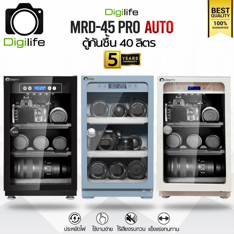 Digilife Dry Cabinet MRD-45 Pro - ออโต้ - ตู้กันชื้น 40 ลิตร 40L