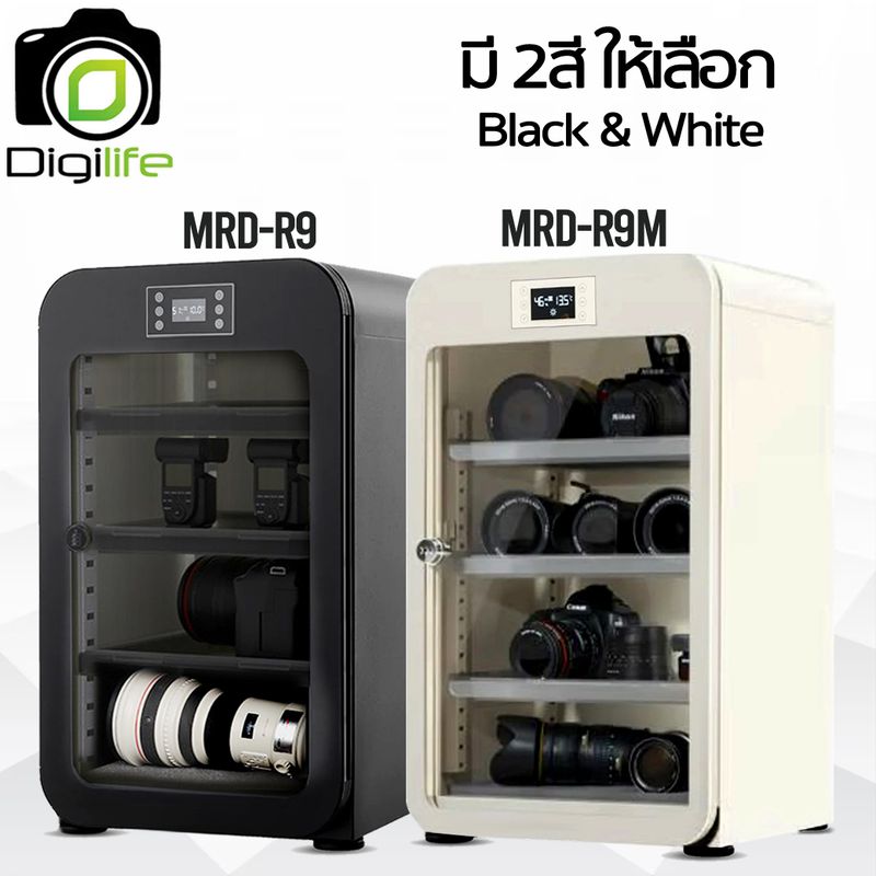Digilife Dry Cabinet MRD-R9 , MRD-R9M , ออโต้ - ตู้กันชื้น 100 ลิตร 100L - รับประกัน Digilife Thailand 5ปี