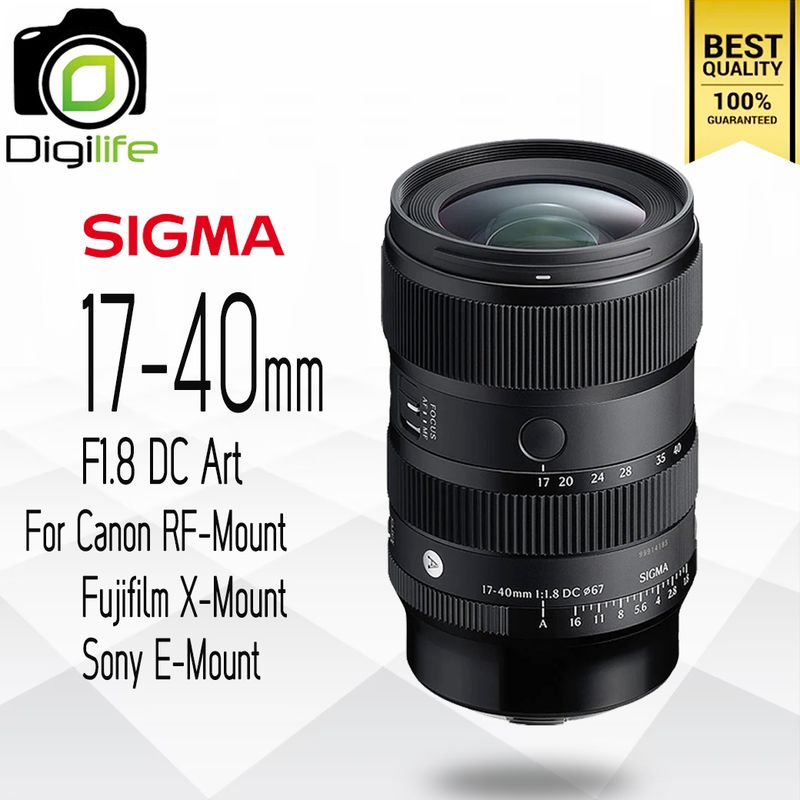 Sigma Lens 17-40 mm. F1.8 DC ( Art ) For Sony E, Canon RF, Fujifim X - รับประกันร้าน Digilife Thailand 1ปี