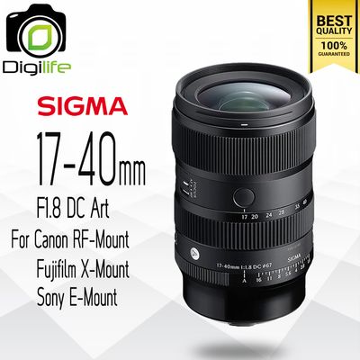 Sigma Lens 17-40 mm. F1.8 DC ( Art ) For Sony E, Canon RF, Fujifim X - รับประกันร้าน Digilife Thailand 1ปี