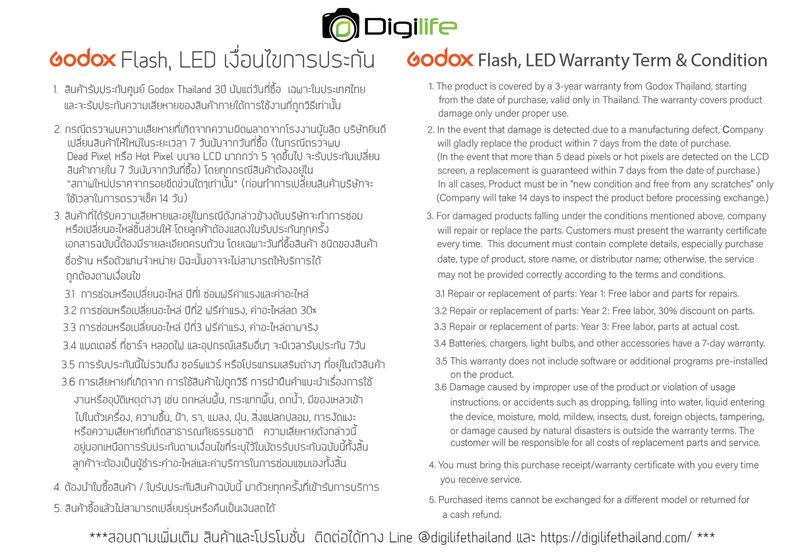 Warranty 3 Years การรับประกัน Godox Flash, LED, Trigger, etc 3 ปี