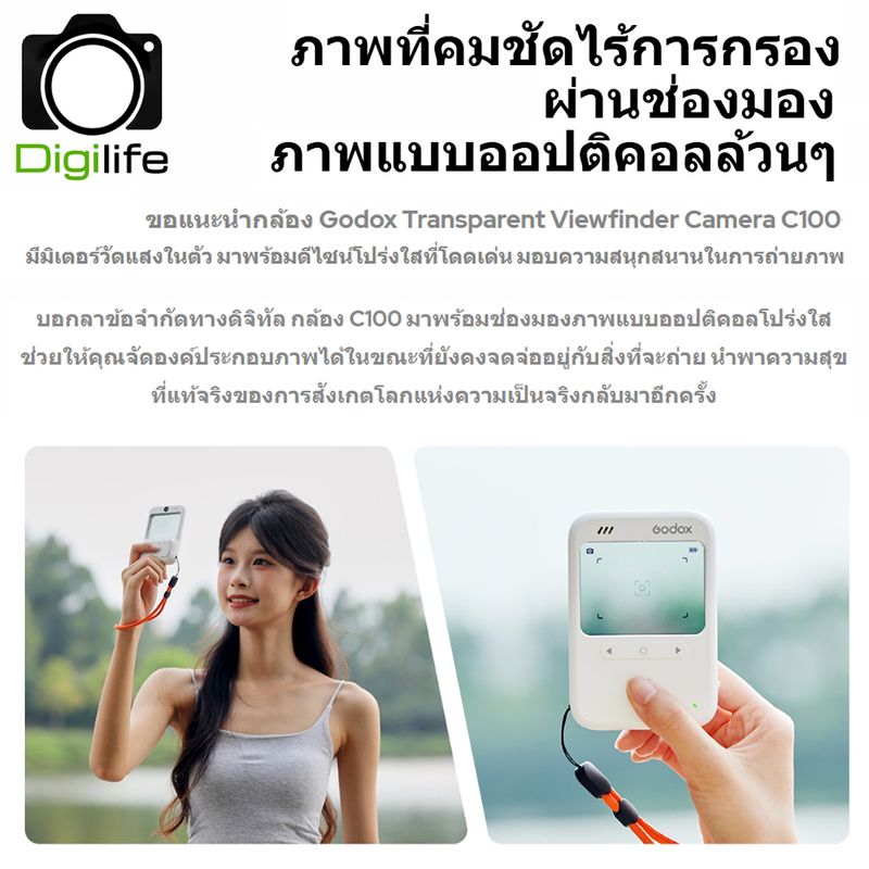 Godox Camera C100 สไตล์ Cyber-Retro ใช้หน้าจอแสดงผลแบบโปร่งใส (Transparent Viewfinder) แทน - รับประกัน 3 เดือน