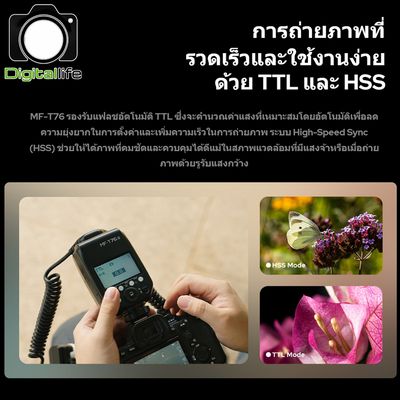 Godox Flash MF-T76 ( Canon, Nikon, Sony ) Dental & Macro Twin Flash 76W, TTL, Manual, Lithium Battery