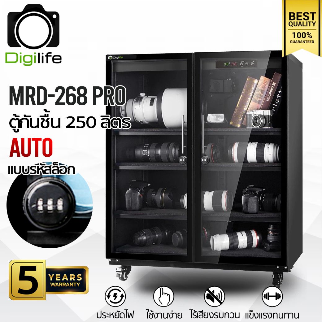 Dry Cabinet ยี่ห้อ Digilife รุ่น MRD-268 Pro ออโต้ - ตู้กันชื้น 250 ลิตร 250L Dry Cabinet ยี่ห้อ Digilife รุ่น MRD-268 Pro ออโต้ - ตู้กันชื้น 250 ลิตร 250L