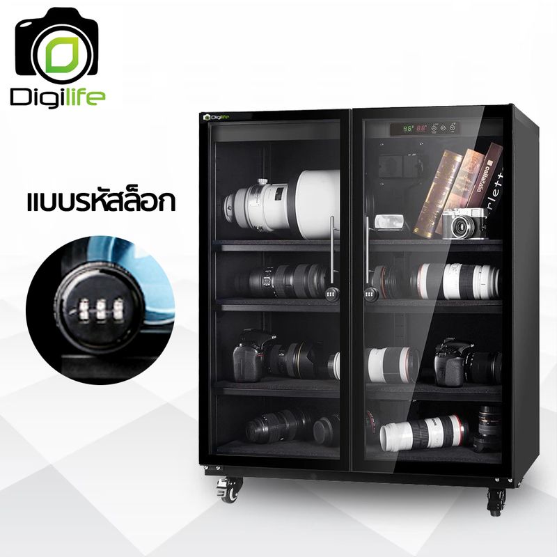 Dry Cabinet ยี่ห้อ Digilife รุ่น MRD-268 Pro ออโต้ - ตู้กันชื้น 250 ลิตร 250L