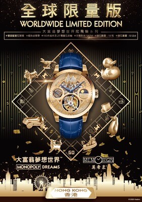 MONOPOLY x Memorigin Tourbillon 陀飛輪