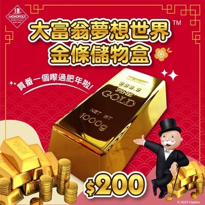 Gold Bar Storage Box