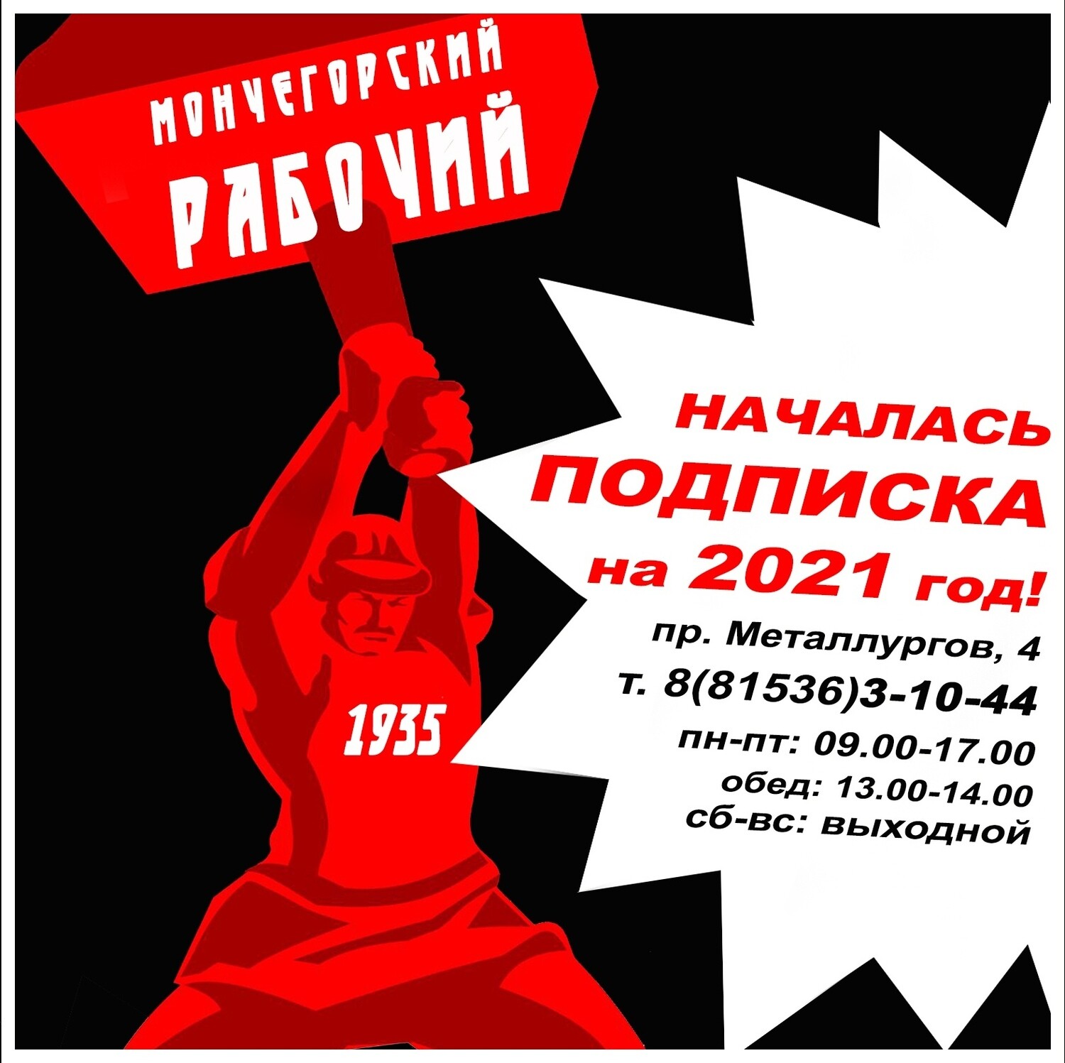 Око оформить подписку
