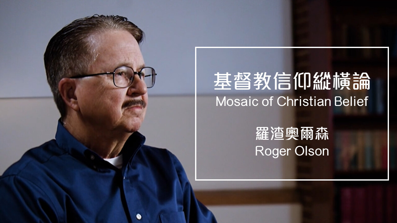 基督教信仰縱橫論 (羅渣奧爾森) TST201